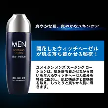 メンズ ローション クリーム 高保湿 潤い 鎮静 フェイスケア スキンケア