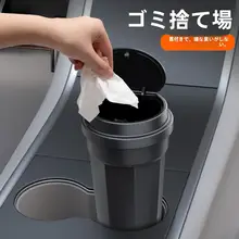車内用ミニゴミ箱【収納便利・創意デザイン】