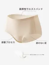 スポーツ用 無縫ラインのインナーショーツ【弾力性・透湿・抗菌・ヒップアップ機能】