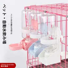 ペット用自動給水器【鳥・ウサギ・猫用・多機能】