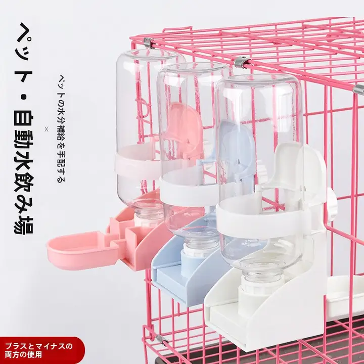 ペット用自動給水器【鳥・ウサギ・猫用・多機能】
