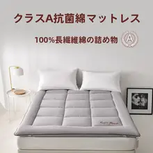 抗菌加工 フラットマットレス【シングル・ダブル対応・マットタイプ】