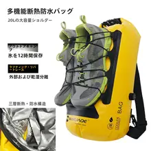 アウトドア多機能保温防水リュックサック【防水設計・ドライ＆ウエット分離機能・クーラーバッグ付き】