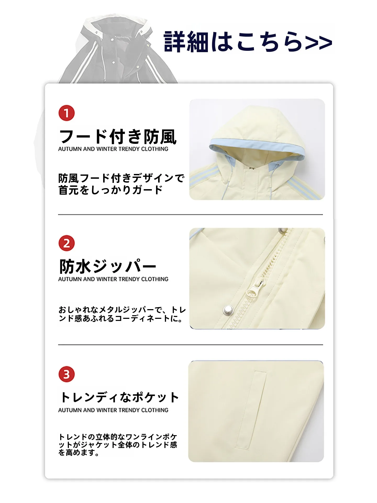 ウィンドブレーカーをどう選ぶ？防風・防水・通勤・春秋に最適なレディースモデルの選び方