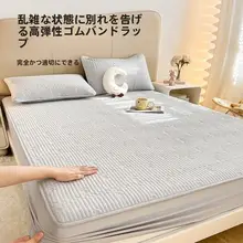 極上の柔らかさの床カバー【厚手・畳用・四季通用】