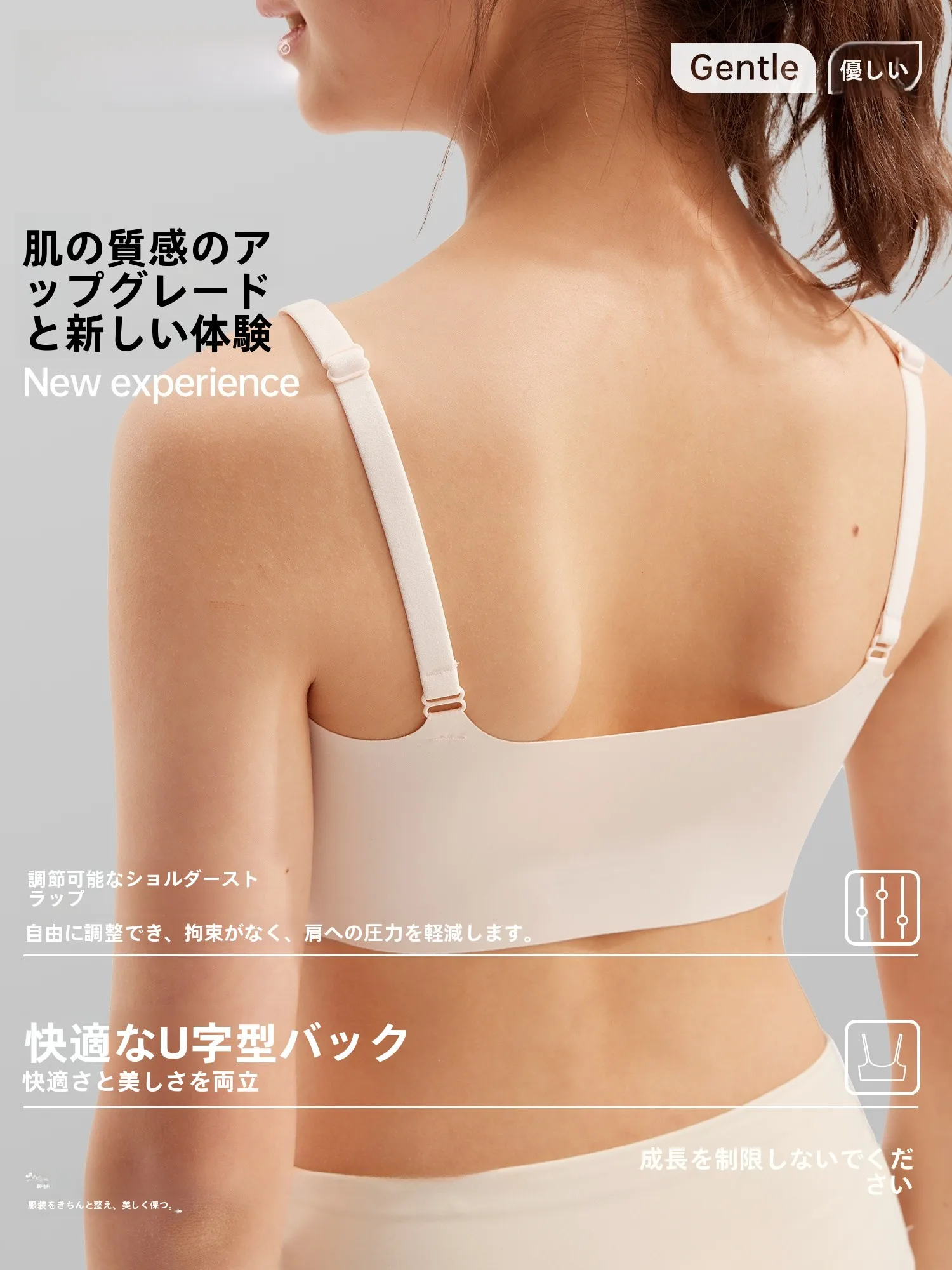 ブラトップを「着ていい」に変えるには？女の子用の快適でかわいいブラトップが今、注目されている理由