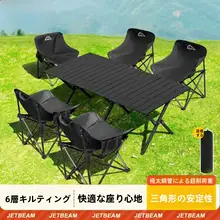 アウトドア折りたたみ月明かりチェア＆テーブルセット【キャンプ用・持ち運び便利・ロールテーブル・ピクニックチェア】（セットアップ対応）