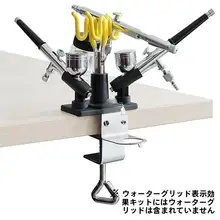 エアブラシスタンド【２本・４本同時収納可能・置き型・固定型】