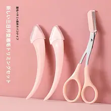 初心者向け安全修眉刀【微距防護網・防刮傷・弯月型】（セットアップ対応）