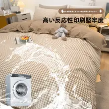 シングル用掛布団カバー【コットン製・白鹅绒対応】（セットアップ対応）