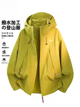 防風・防水のアウトドア用フード付きジャケット【春秋・レディース用・登山クライミング対応】