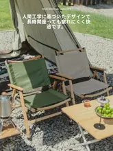 アウトドア折りたたみチェア【携帯用・背もたれ付き・庭用】