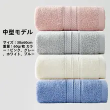 全棉製タオル4枚セット【柔らかい・洗顔・バス用・男女兼用・単色】