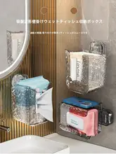 吸盤式 ウェットティッシュ収納ボックス【壁掛け・穴あけ不要・トイレ用】