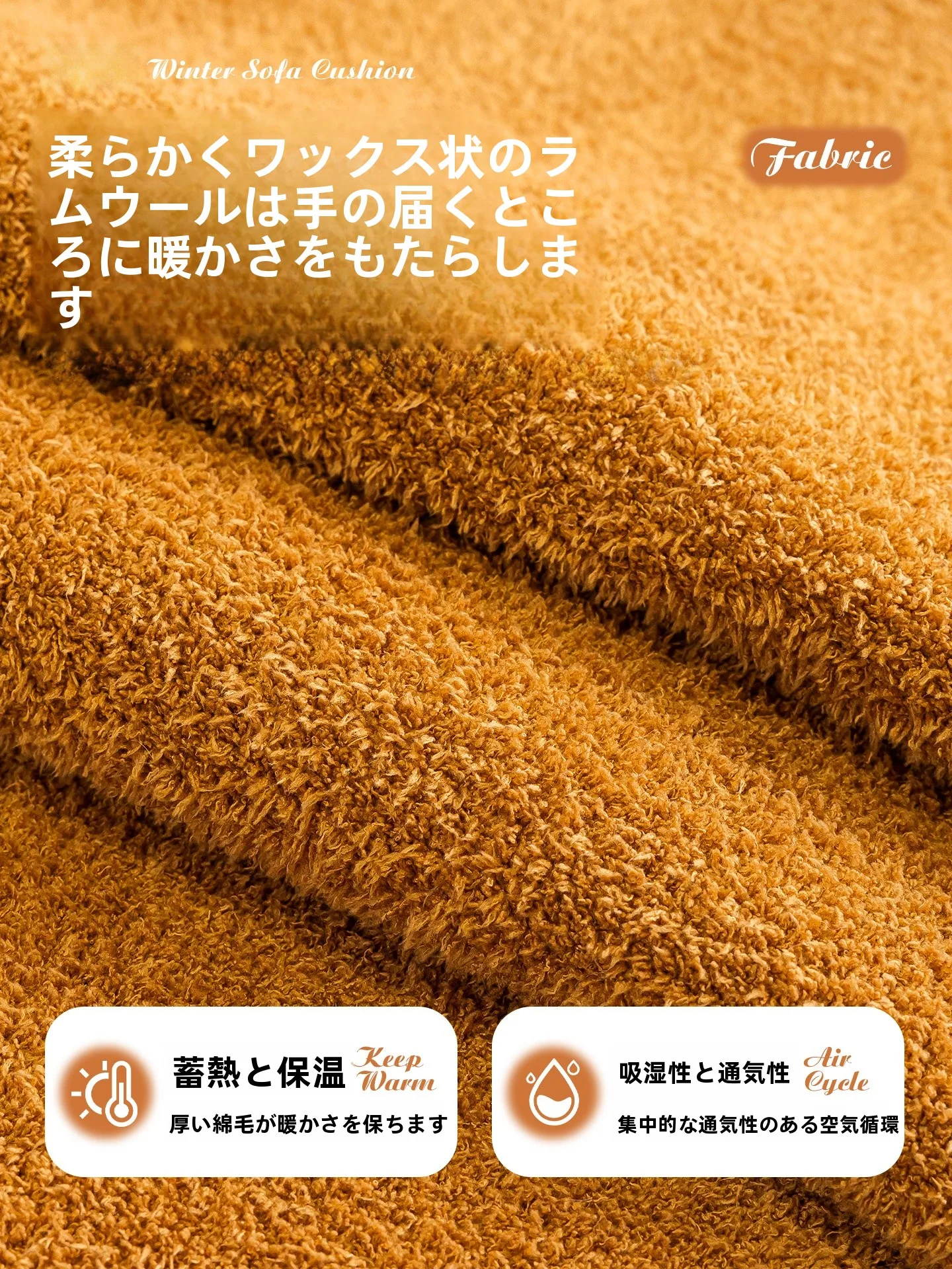 暖かい羊羔绒ソファパッド：冬用固定式防滑ラグマットの実用性と選び方