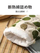 CAROTE   厚手耐熱ミトン【滑り止め・オーブン・電子レンジ用・キッチン用】