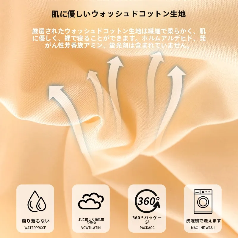 防水尿隔離ベッドカバー：通気性と洗濯機対応が実現する一人用カバーの選び方