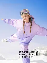 High Experience グラデーションデザインの子供用スキーウェア【防寒・女の子用・華やかなカラー】