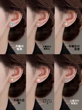 個性的なデザイン！一週間楽しめる耳飾り【日常使い・耳たぶアクセサリー】（セットアップ対応）