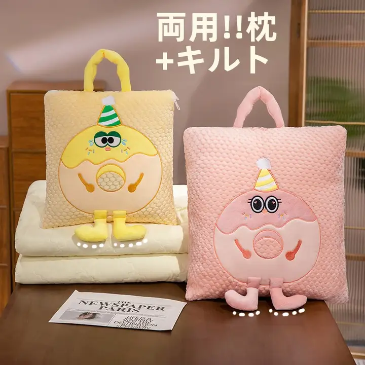 抱き枕兼用の車載用オフィス用ブランケット【春夏用・携帯便利・二合一】（セットアップ対応）