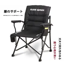 guide series アウトドア用厚手折りたたみ椅子【背もたれ付き・キャンプ・釣り用】