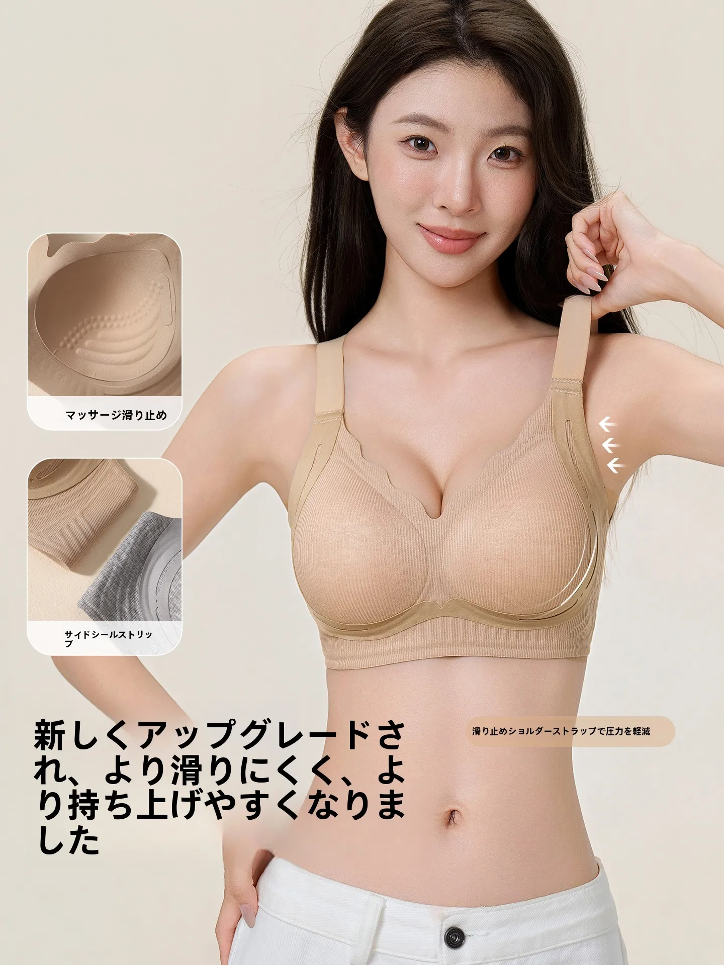 ヌードブラ【バストアップ・防垂】はナイトブラの育乳効果をどう実現するのか