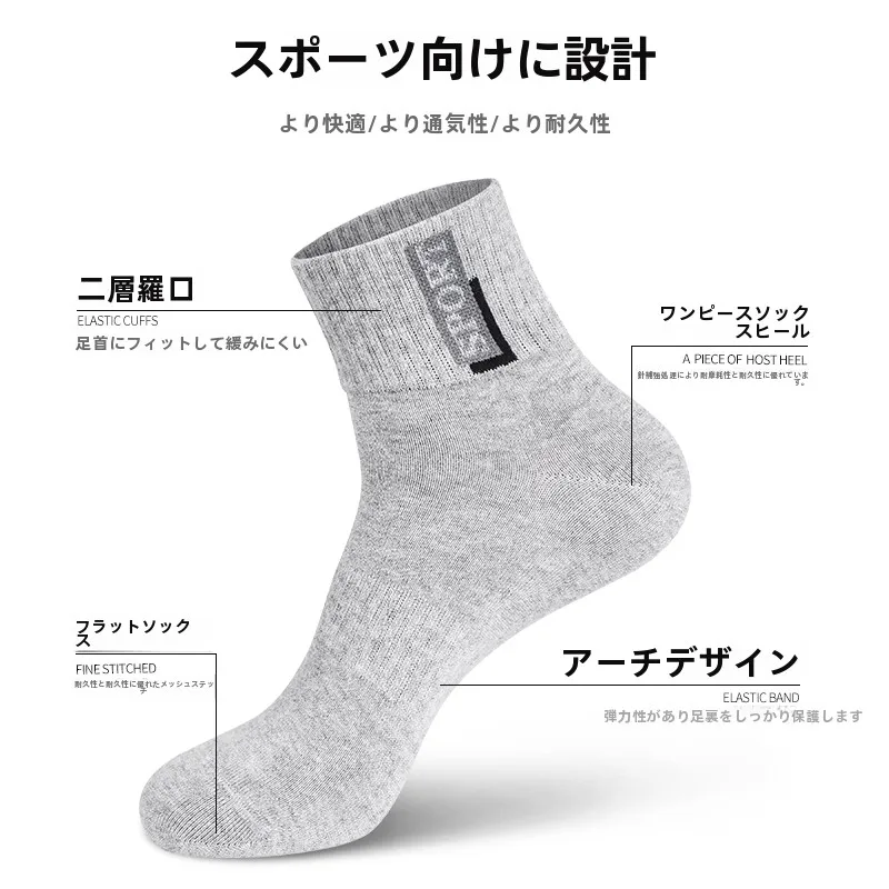 メンズ中筒ソックス ソフトな吸湿排汗機能で足裏の臭いを効果的に防ぐ