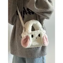 秋冬用もふもふウサギデザインハンドバッグ【可愛い・ショルダー・斜め掛け】