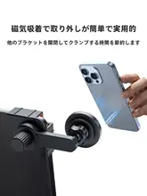 車載スマホホルダー【中控画面固定・防振設計・内装タマイズ対応】