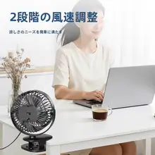 クリップ式卓上ファン【USB充電・ミニポータブル・静音設計】