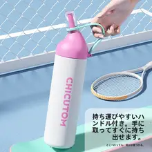 大容量保温ボトル【男性用・スリムデザイン・持ち運び便利・吸管付き】