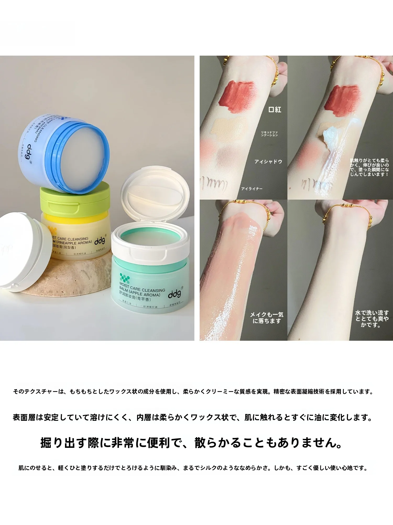 クレンジングオイルとは？ddgの卸妆膏が実際の使い方と効果を解説