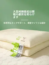 快適な睡眠をサポート！大豆低枕【子供用・首を支えるデザイン・四季対応】