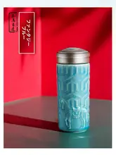 陶器製茶杯【男女兼用・茶水分離・母の日ギフトに最適】