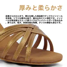 レディース ラテンダンスシューズ【ソフトソール・中高ヒール・ダンス練習用】