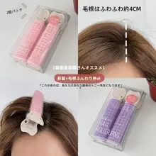 ボリュームアップヘアクリップ【前髪スタイリング・無痕・ボリューム調整】