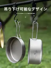 必唯 アウトドア用チタン鍋2点セット【純チタン・フライパン・キャンプ用調理器具・折りたたみ式】