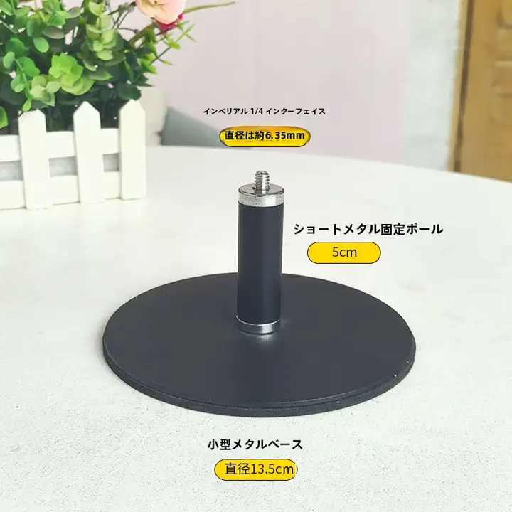 デスクトップ用防滑ベース【一部四分の一ネジ・カメラ及びプロジェクター対応】
