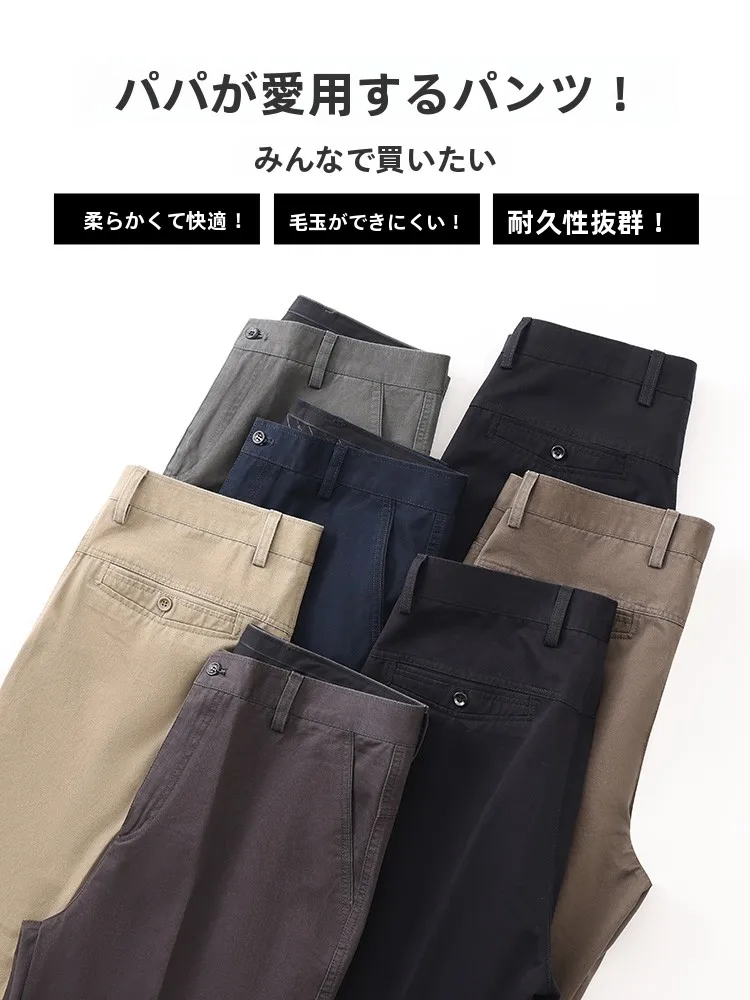 40代の男性が白パンツを選ぶべき理由は？