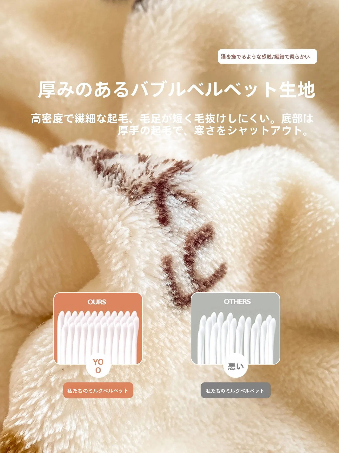 冬のベッドにふわっと寄り添う、暖かい生地の選び方は？