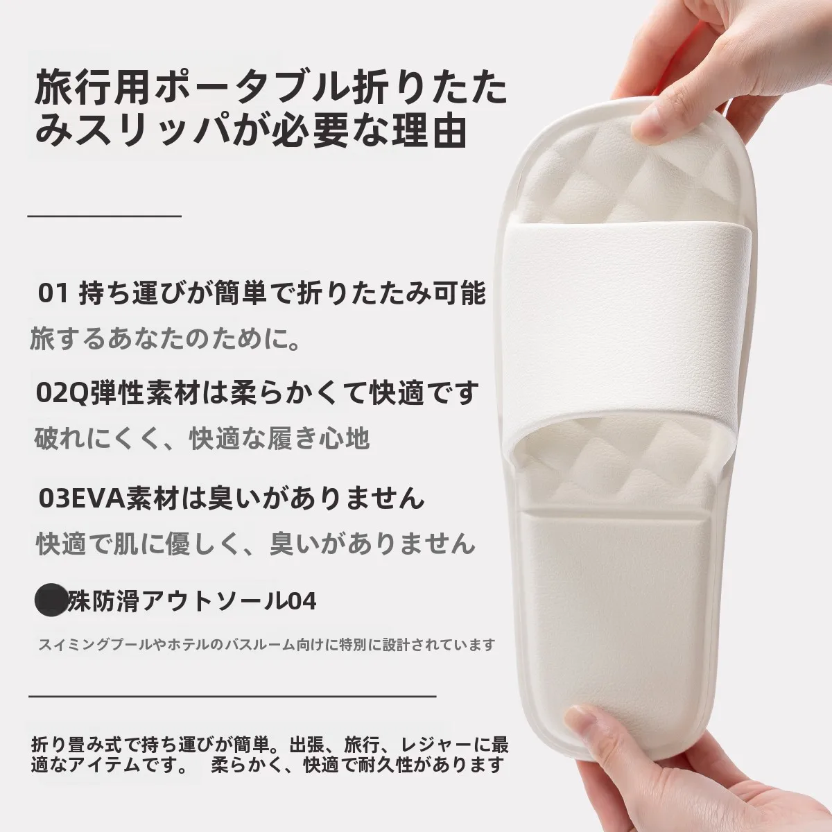 軽量コンパクト 折りたたみスリッパ：防滑・浴室用・夏用・カップル向けの実用性と使い勝手