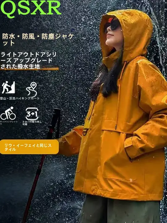 防風機能付き 3WAYマウンテンパーカー【春秋用・男女兼用・日常とアウトドアに最適】