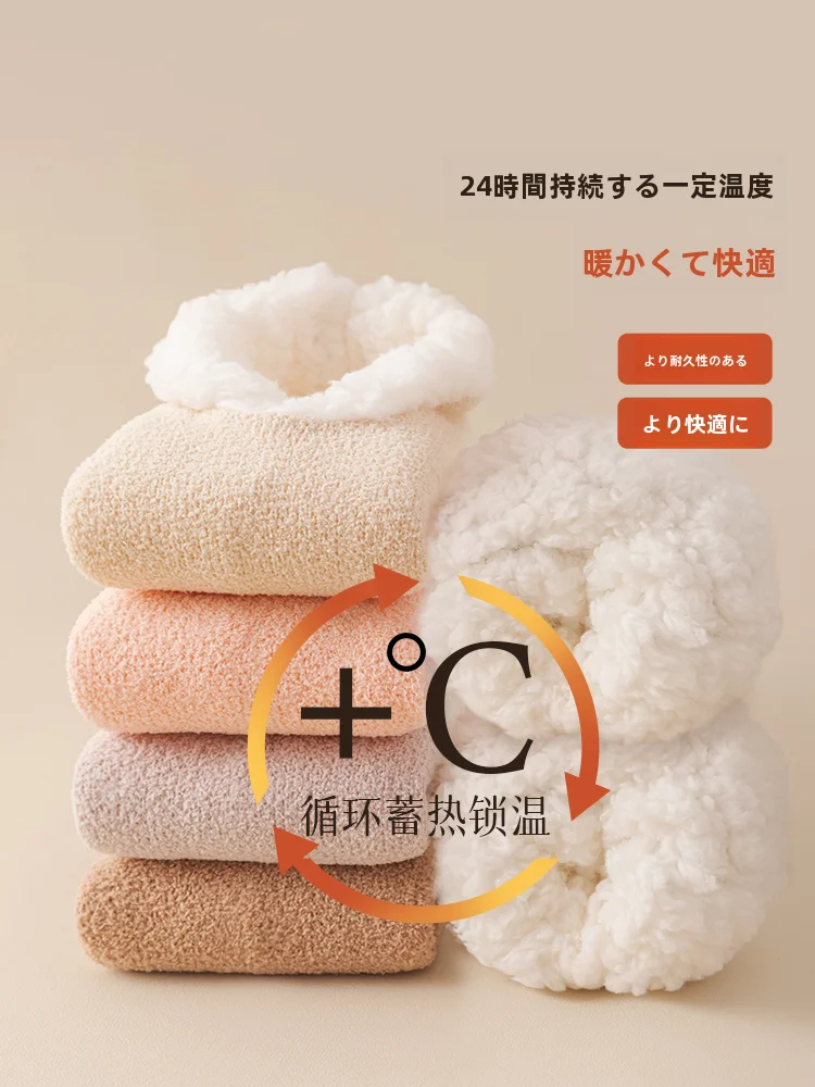 防滑デザインの大人用羊毛加熱靴下：秋冬に最適な厚手保温性能の実証