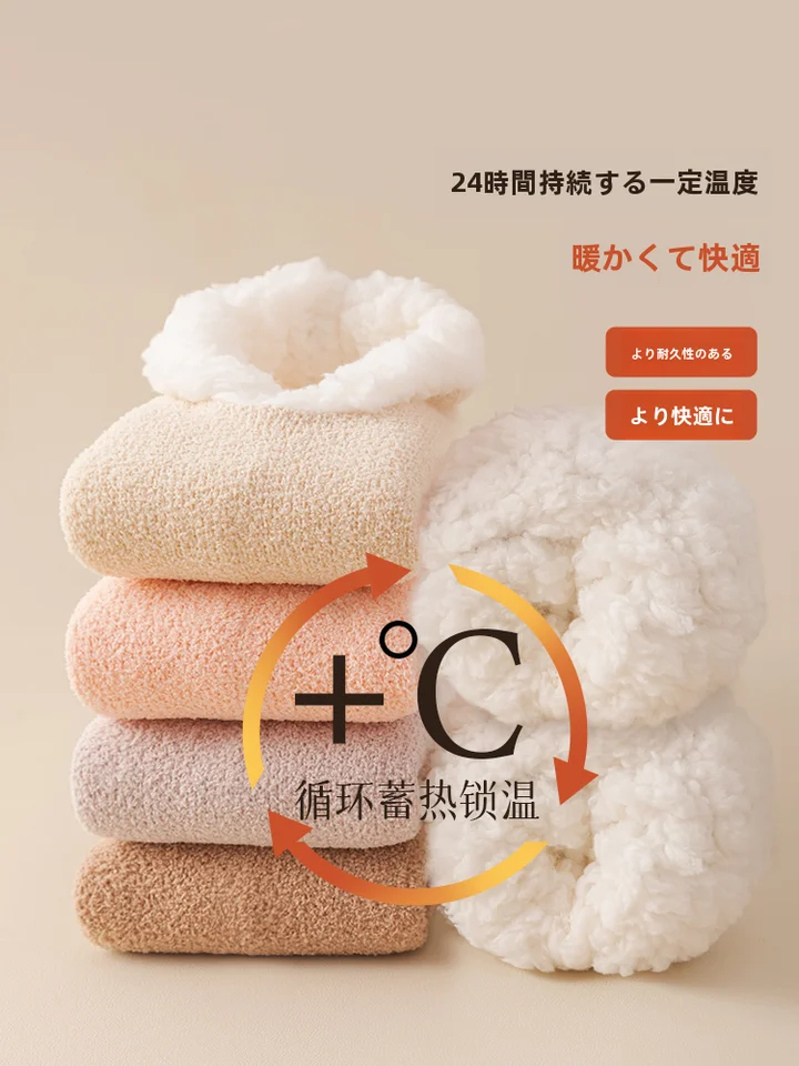 防滑デザインの大人用羊毛加熱靴下【秋冬用・厚手・快適な保温性】
