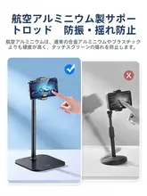 多機能調節可能なスマートフォン用デスクスタンド【自撮り・動画撮影対応・家庭用】