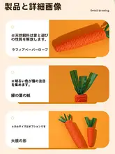 猫用おもちゃ キャロット型おもちゃ【歯磨き棒・音声機能付き・ペット玩具】