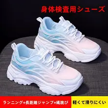 学生向けランニングシューズ【クッション性・ボーイズ・ガールズ・軽量デザイン】