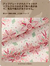 防水防油のテーブルクロス【シンプル・ピンク・軽やかな布製】