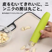 手動にんにく剥き器【キッチン用・簡単操作・極上の柔らかさ】