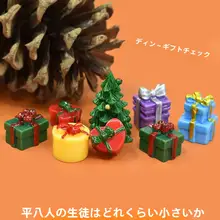 クリスマスギフトボックスの模型ドールハウス【デスクトップ装飾・樹脂製・ミニチュア】